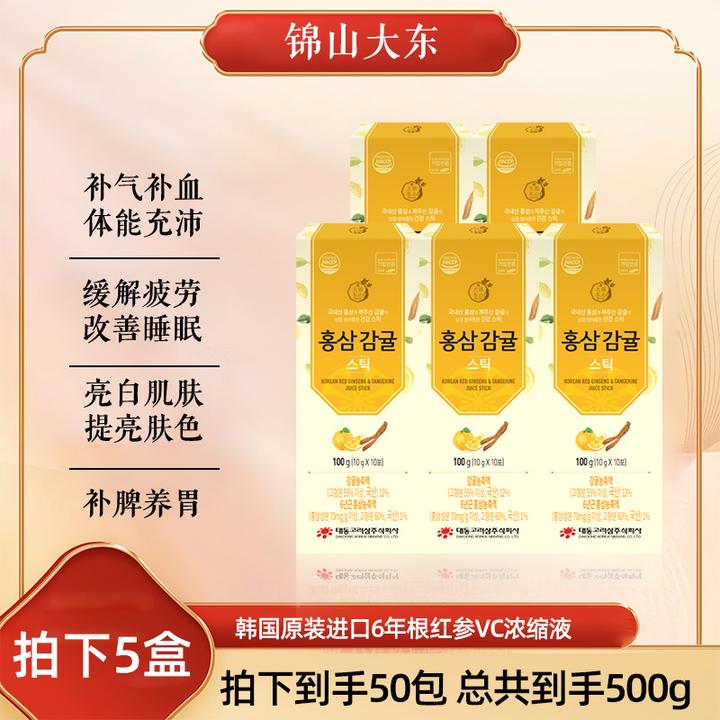 补气补血韩国进口锦山大东6年根红参高丽参VC亮白肤色浓缩液db