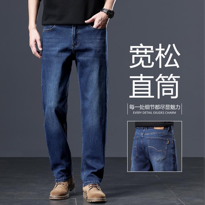 香港高端蓝色牛仔裤男2025秋冬款宽松直筒中年商务弹力休闲长裤子