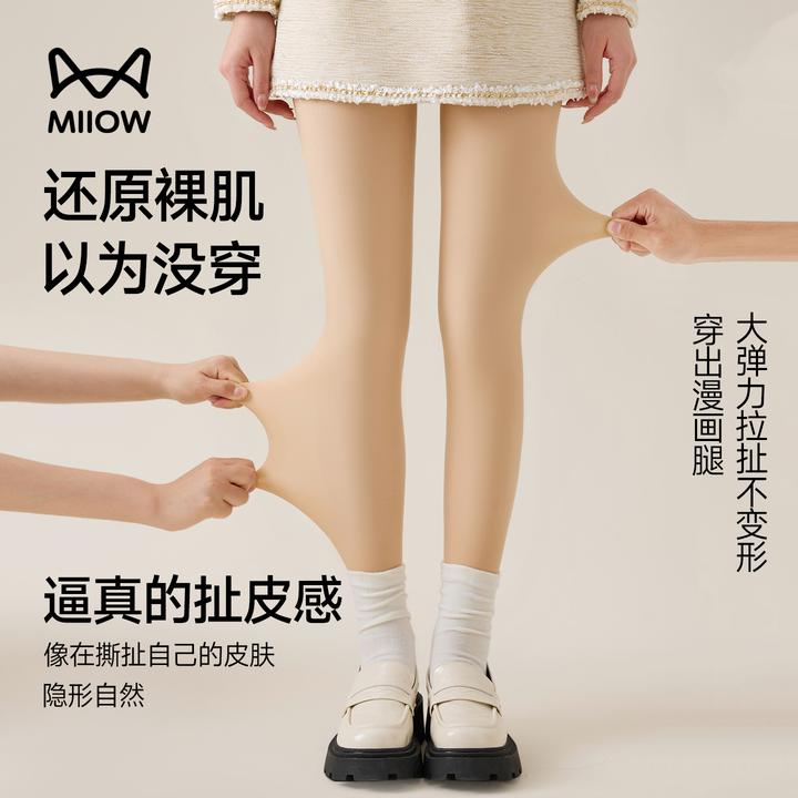 猫人打底连裤袜女士秋冬肉色光腿神器加绒加厚裸感自然外穿保暖裤