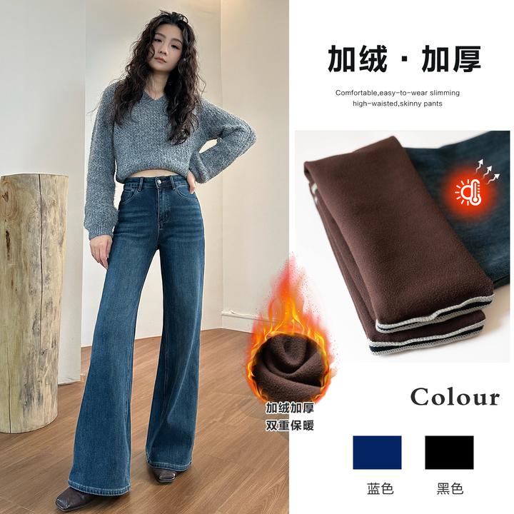 SMBATH四面弹一体植绒高腰宽松直筒微喇叭牛仔裤女显瘦保暖加绒裤