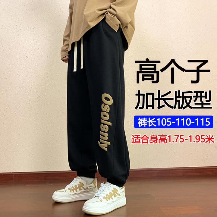 190高个子加长版休闲裤男秋冬季加绒宽松卫裤男生超长运动裤115cm
