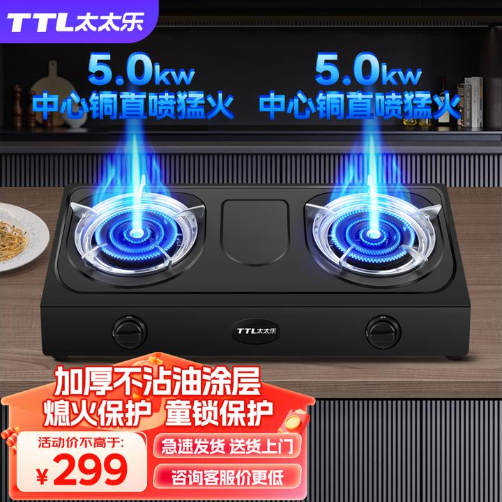 太太乐台式燃气灶双灶液化气农村家用煤气灶直喷三环猛火灶炉具
