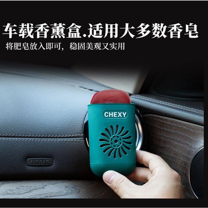 【97%好评率】车载出风口肥皂盒车用香皂盒汽车出风口香薰香皂盒车