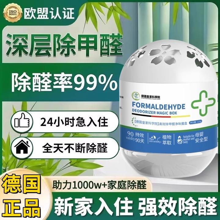 【官方正品】除甲醛大白罐果冻新房母婴专用除醛去异味净化空气神器