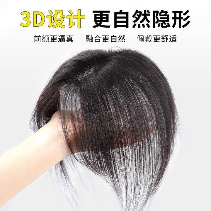 刘海假发女片头顶头顶补发蓬松真发遮白发高颅顶无痕假刘海补发片