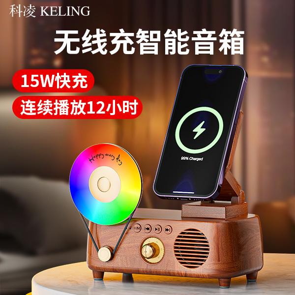 科凌A1无线充蓝牙音箱便携式七彩灯闪光立体声桌面游戏音响小夜灯