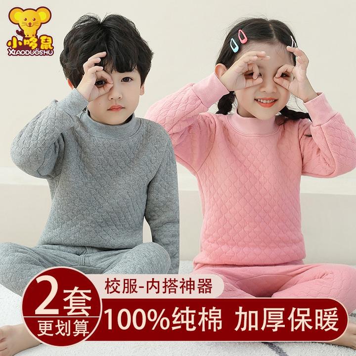 儿童保暖内衣套装纯棉男童女童加厚秋衣秋裤小孩全棉毛衫宝宝睡衣