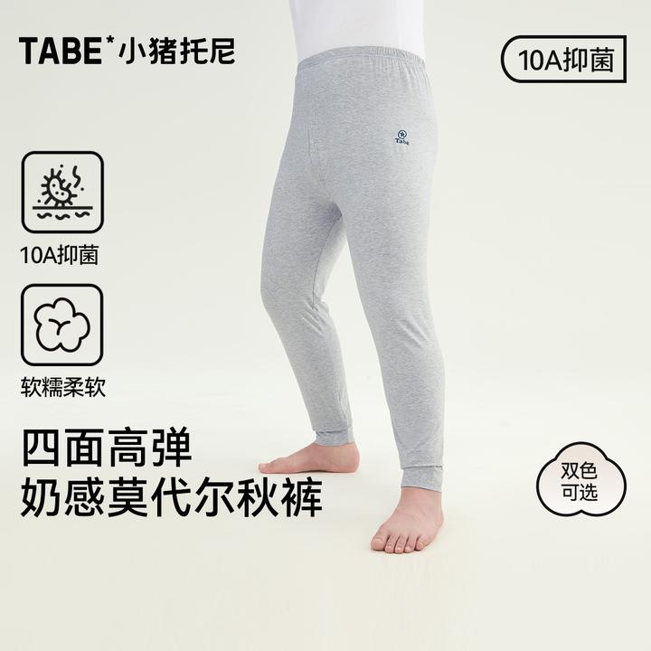 【10A抑菌莫代尔秋裤】小猪托尼胖男童秋季内穿打底高弹柔软秋裤