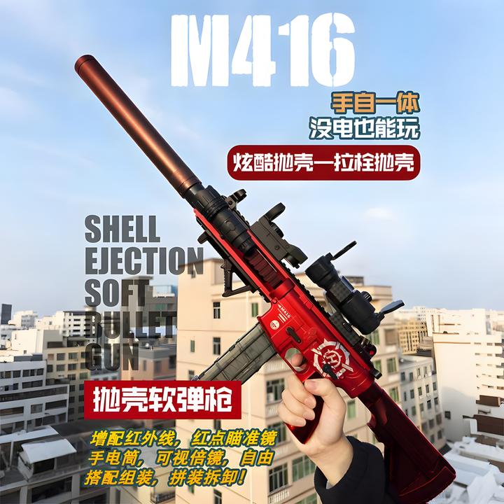 悍迪m416手自一体电动连发抛壳玩具枪软弹枪男孩玩具黑科技15岁10
