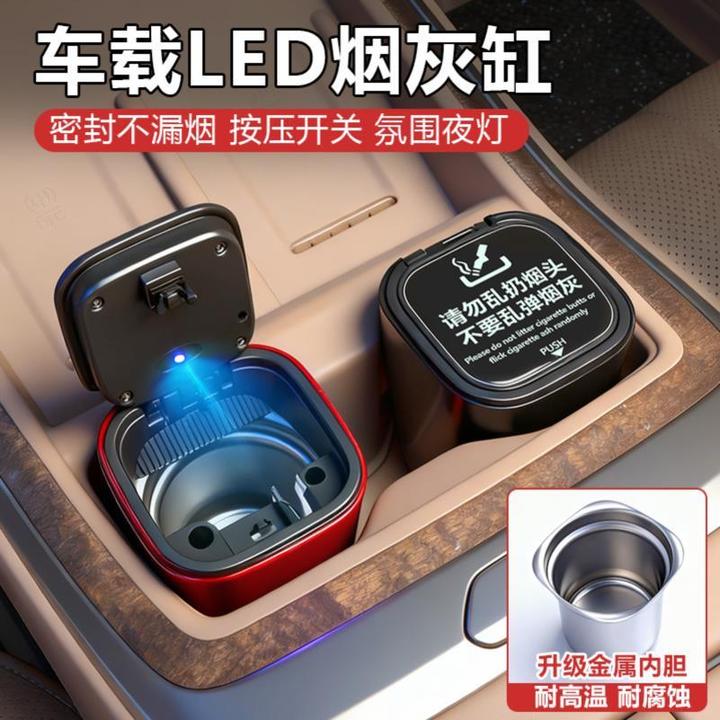 零跑专用汽车载烟灰缸金属创意防飞灰多功能个性内饰改装配件用品