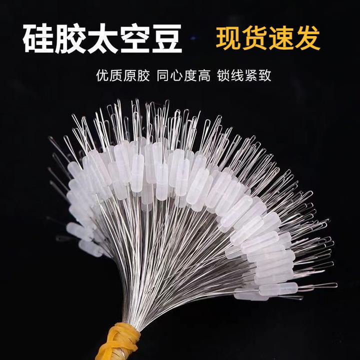 散装太空豆硅胶优质透明小号橄榄型顶豆竿稍锁紧豆圆柱形钓鱼用品