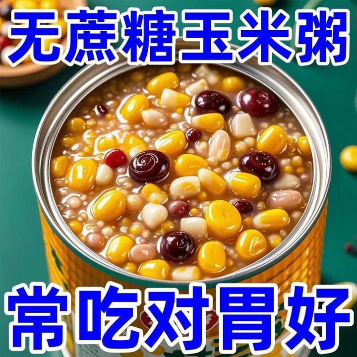 无蔗糖玉米粥罐装木糖醇早餐饭八宝粥速食即食代餐营养五谷粥青汁