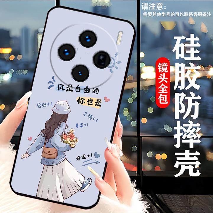 vivoX100ultra手机壳V2366GA全包潮男卡通新款网红女硅胶防摔软壳