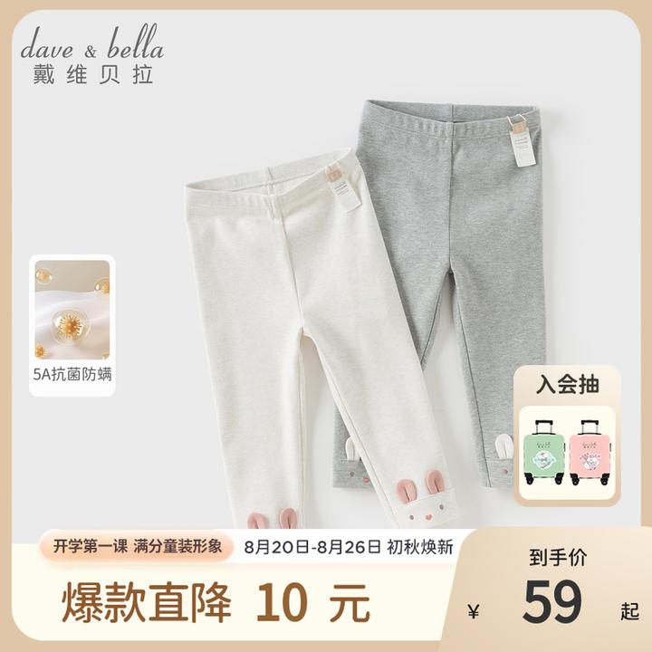 戴维贝拉童装儿童防螨裤子2025秋装新款女童弹力打底裤紧身裤