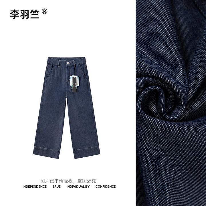 李羽竺丹青色桑蚕丝兰精天丝苹果梨型身材直筒九分裤牛仔裤2330