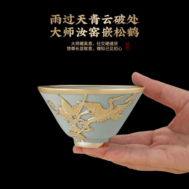 金镶玉松鹤延年古法汝窑茶杯主人杯单个高端个人专用男士轻奢礼物