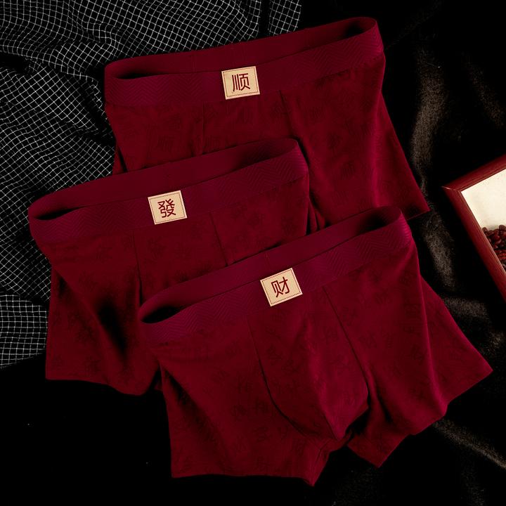 10A抑菌吉言印花红内裤棉质酒红色男士内裤元旦马年喜庆平角裤