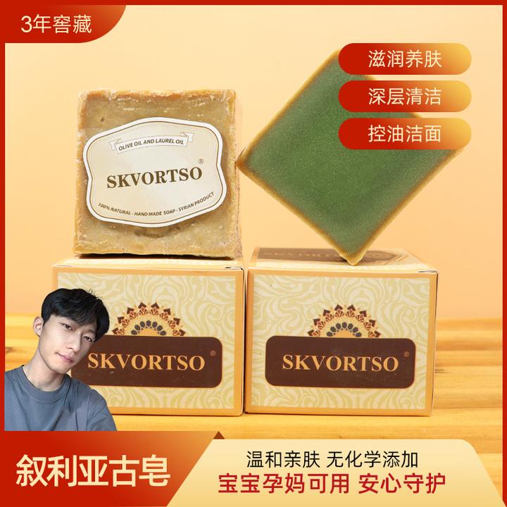 【徐子亲测】叙利亚进口手工橄榄精油古皂200g/块卸妆控油洗发沐浴x