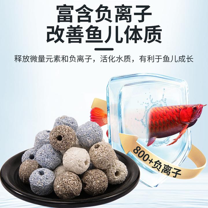鑫慧鱼高白瓷负离子四色原矿球底滤净水培菌调节PH值鱼缸过滤滤材