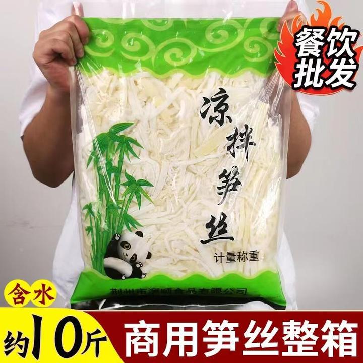 10斤清水笋丝商用新鲜罗汉笋片条凉拌菜卤菜麻辣烫食材野生竹笋丝