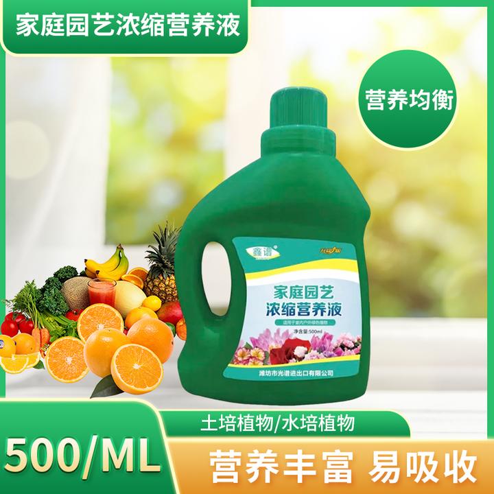 鑫谱通用型营养液浓缩生根盆栽园艺生长喷施黄叶植物绿植营养液