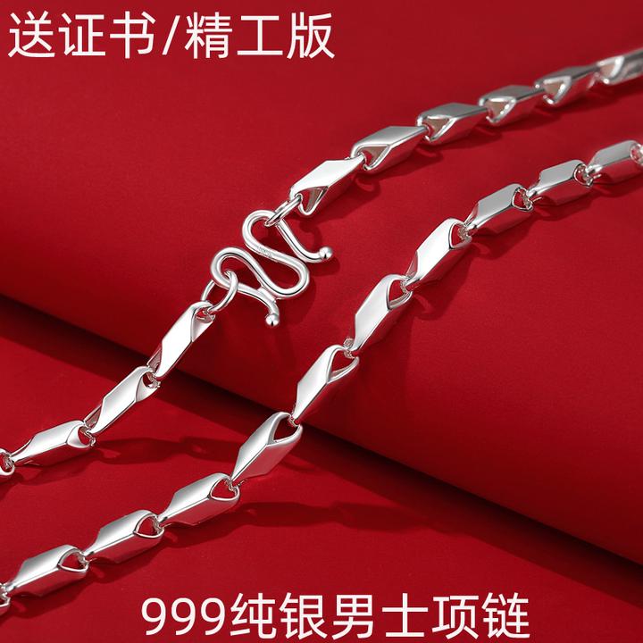 链子足银 999纯银男士项链高级感素银链子男款简约嘻哈送男生礼物