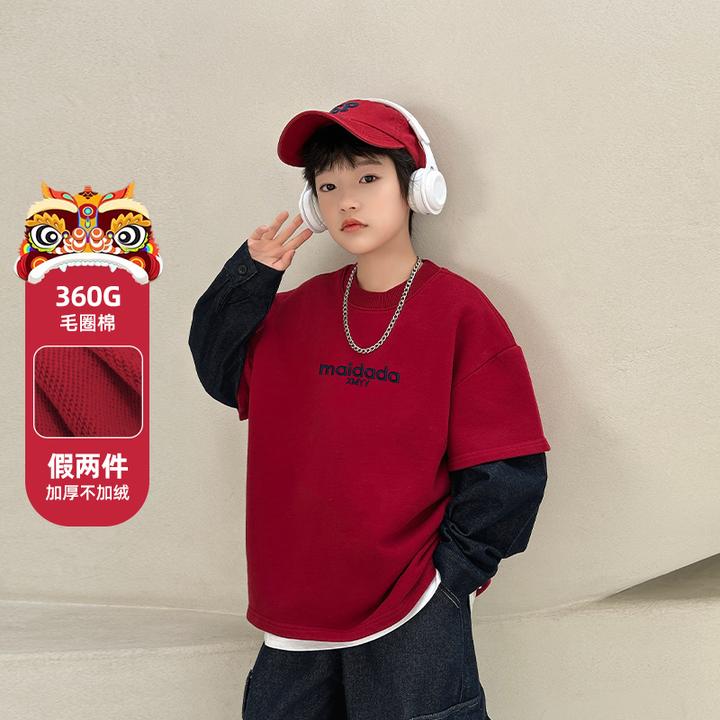 男童卫衣春秋冬款2025新款儿童冬季假两件打底衫大童加厚红色上衣