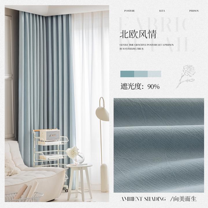 雪尼尔提花遮光窗帘（有钱花）