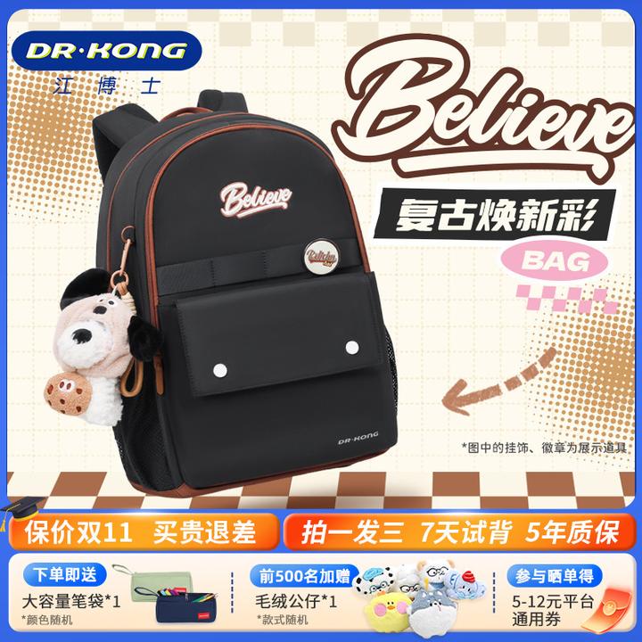 【新品】江博士书包护脊减负初高中生大容量轻便百搭耐脏双肩背包