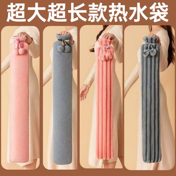 严选长条大号护腰暖水袋注水毛绒套超长热水袋灌水大号暖手宝学生
