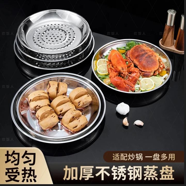 炒锅专用304不锈钢蒸盘加厚耐高温易清洗蒸孔蒸笼隔水蒸架JST399