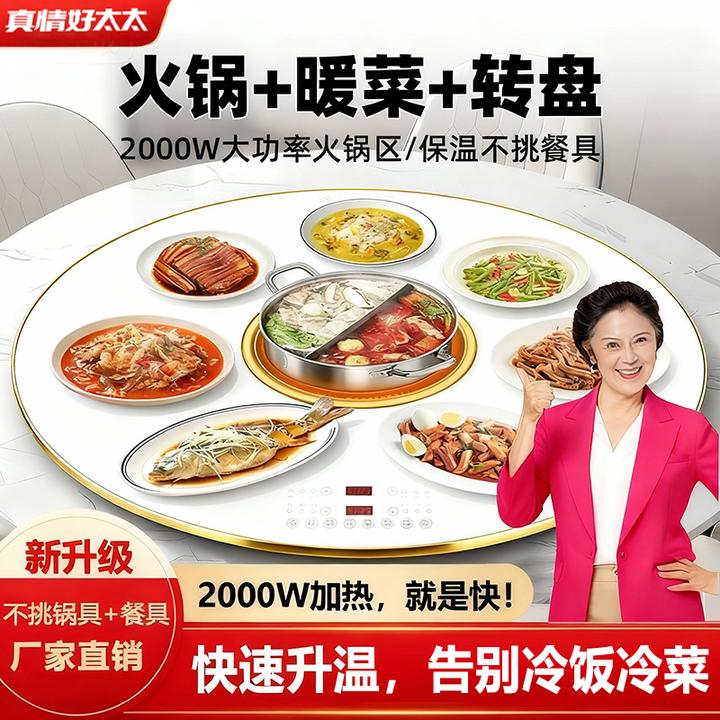 智能恒温旋转火锅暖菜板68-120cm多功能电陶炉电加热菜板大功率白