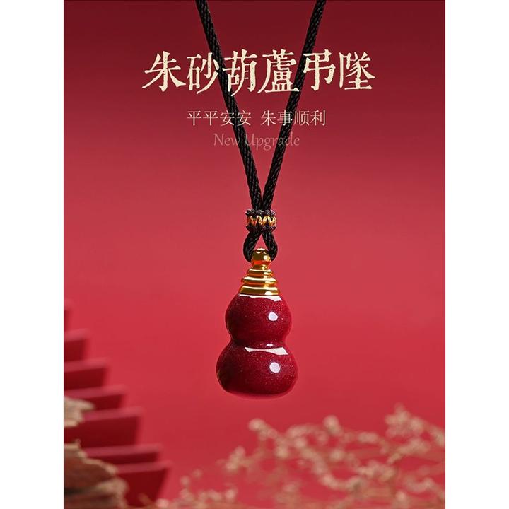 含辰砂工艺品朱砂葫芦吊坠女款本命年礼物护身符项链男钥匙扣挂件