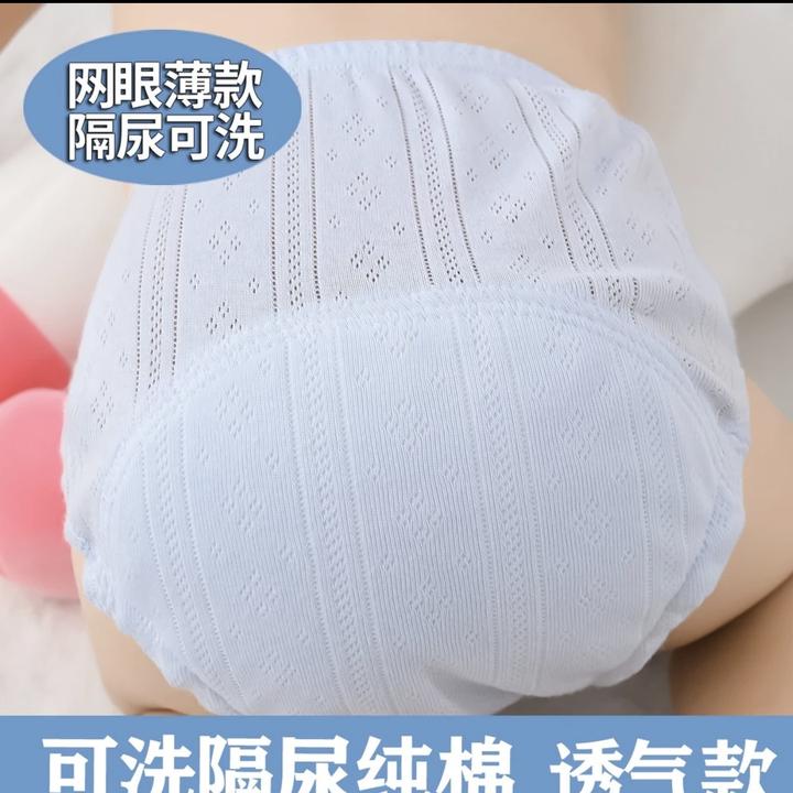 宝宝尿布裤纯棉透气可水洗训练裤婴儿网眼学习裤戒尿不湿儿童防漏