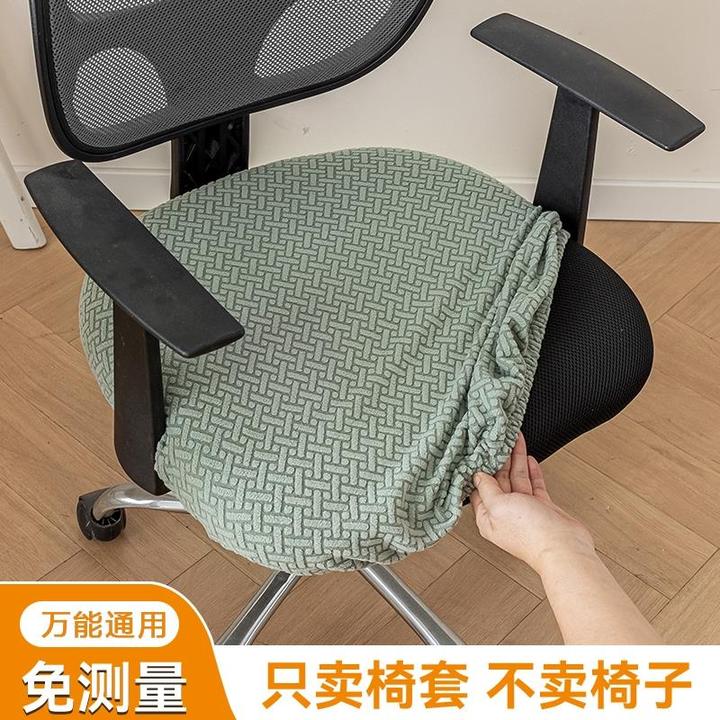 办公椅子套罩四季通用电脑椅套罩家用万能坐垫套凳子套罩座椅全包
