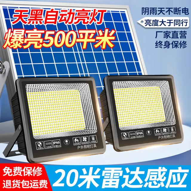 2025新款太阳能户外庭院灯新农村一拖二高亮照明强光款投光灯路灯