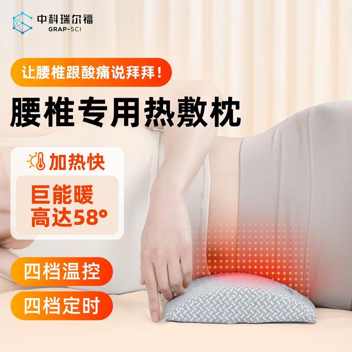 石墨烯加热腰枕床上睡觉专用多功能腰枕垫腰椎平躺垫腰神器腰托枕