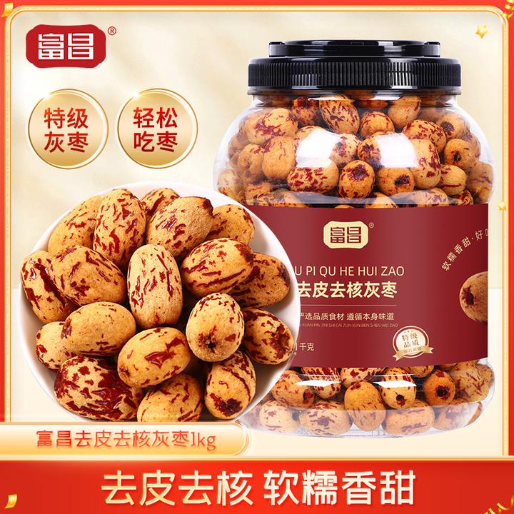【富昌】新疆灰枣去皮无核灰枣2斤装红枣枣香浓郁绵蜜软糯干货零食