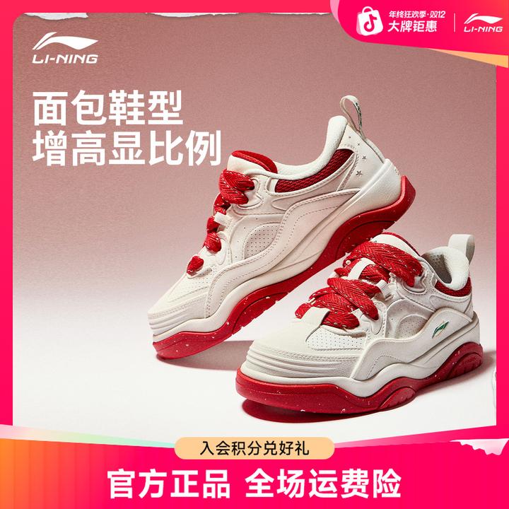 厚底增高板鞋丨李宁征程2干净感痞帅男女运动鞋、AGCV328/AGCV327