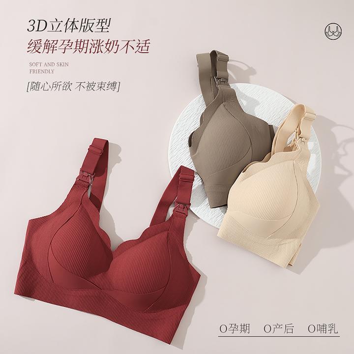 【防垂女王】初秋3D立体孕妇哺乳内衣聚拢防下垂孕期承托文胸软支撑
