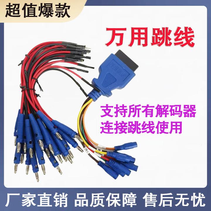 跳线电源接口万用跳线支持DTS车匠爱夫卡金正原共轨之家正德友邦