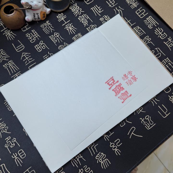 豆腐宣半生熟练习纸作品纸新手适用 约4分熟