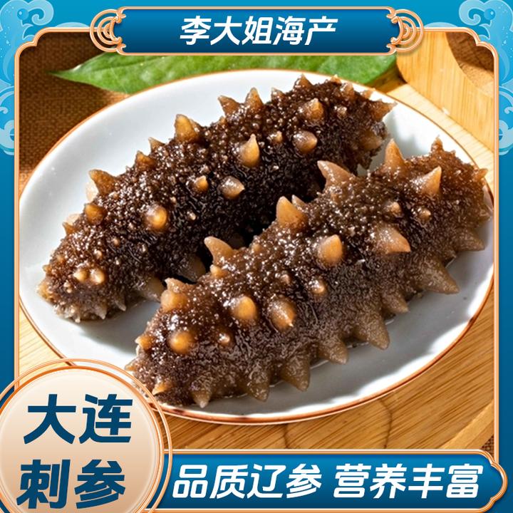 【李大姐】鲜食海参 正宗大连辽参 天然深海 8-12头独立包装 一斤装