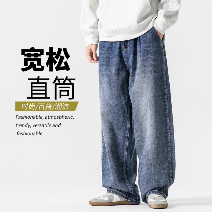 真维斯美式复古牛仔裤男2025秋冬新款宽松直筒休闲百搭潮牌长裤子