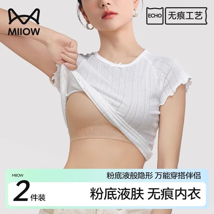 猫人特调粉底液内衣女无钢圈收副乳防下垂背心式无痕隐形美背文胸