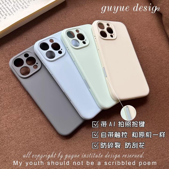 精孔【16PM带Ai按键全包】包住镜头适用苹果液态硅胶防刮花拍照