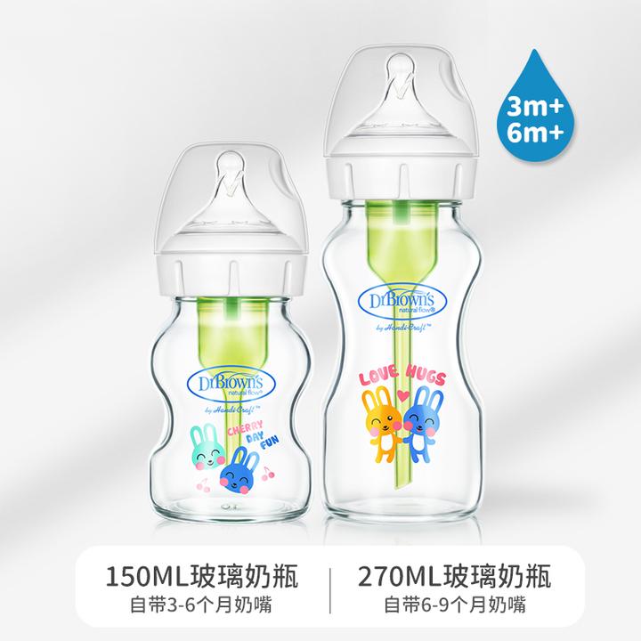 布朗博士新生儿专用防胀气玻璃大奶瓶婴儿宝宝防呛仿母乳0-12个月