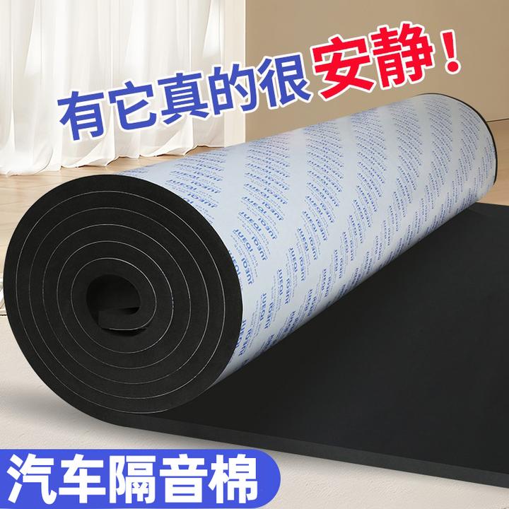汽车吸音棉隔音加厚止震板四门隔音棉全车改装降噪车门吸音棉自粘