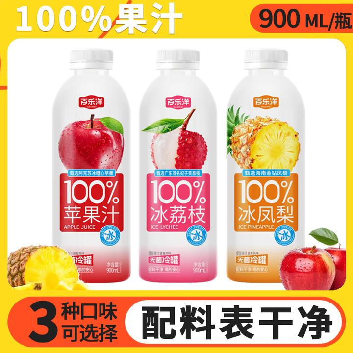 【夏季鲜果】100%冰凤梨果汁凤梨汁3瓶配料干净清爽酸甜夏季饮品