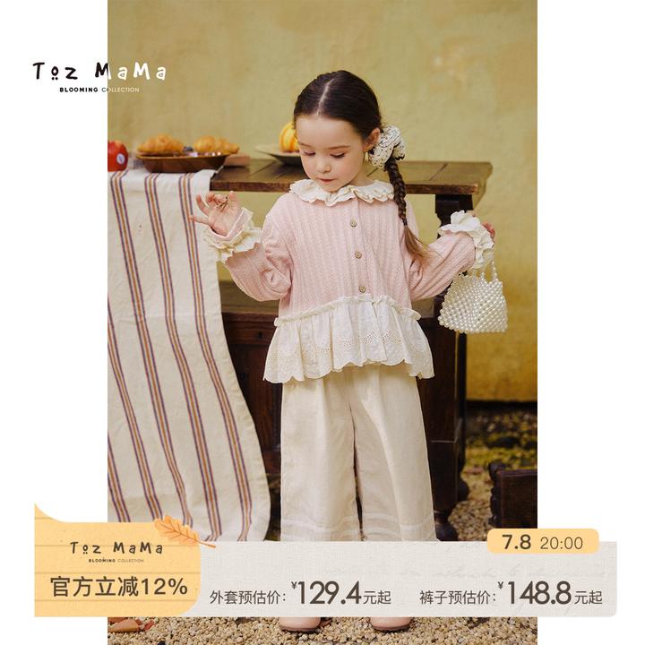 Toz Girls豆几妈7/08秋季女童花边拼接针织外套儿童休闲裤套装